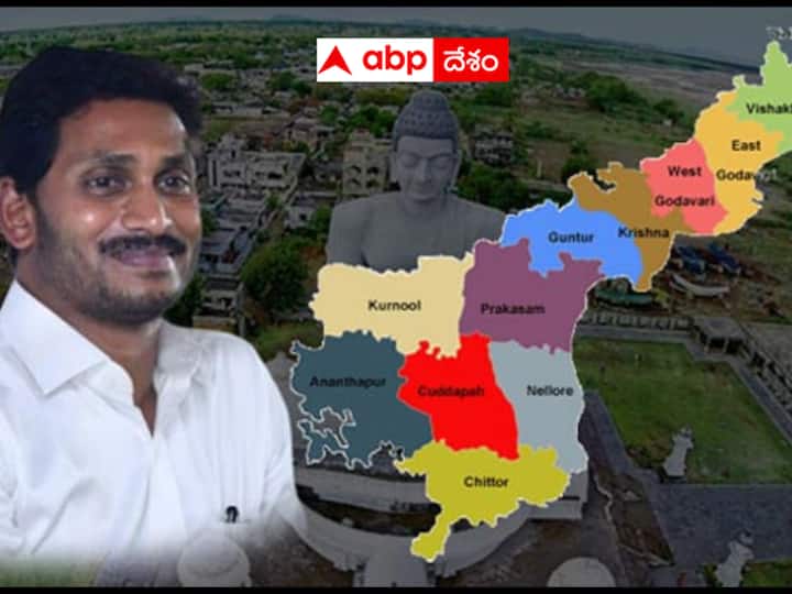 Andhra New Districts :    re-division of Districts likely in AP. Andhra New Districts :  ఏపీలో మళ్లీ కొత్త జిల్లాల చర్చ -  నిప్పు లేనిదే పొగ వస్తుందా ?