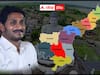Andhra New Districts :  ఏపీలో మళ్లీ కొత్త జిల్లాల చర్చ -  నిప్పు లేనిదే పొగ వస్తుందా ?