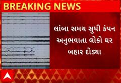 India Earthquake Updates | દેશભરના આટલા વિસ્તારોમાં એવી ધ્રુજી ધરા કે લોકો ભાગ્યા ઘરની બહાર