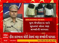 Rajkot News | રાજકોટમાં હીરાના કારખાનામાં ચોરીનો ભેદ ઉકેલાયો, કોણ નીકળ્યો માસ્ટરમાઇન્ડ?