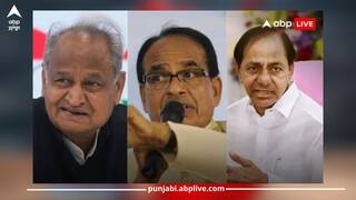 ABP Cvoter Survey: 5 ਰਾਜਾਂ ਦੀ ਚੋਣ ਲੜਾਈ 'ਚ ਕਿਸ ਨੂੰ ਕਿੰਨੀਆਂ ਸੀਟਾਂ ਮਿਲਣਗੀਆਂ, ਕੀ ਹੋਵੇਗਾ ਵੋਟ ਸ਼ੇਅਰ... ਸਰਵੇਖਣ 'ਚ ਹੋਇਆ ਖੁਲਾਸਾ