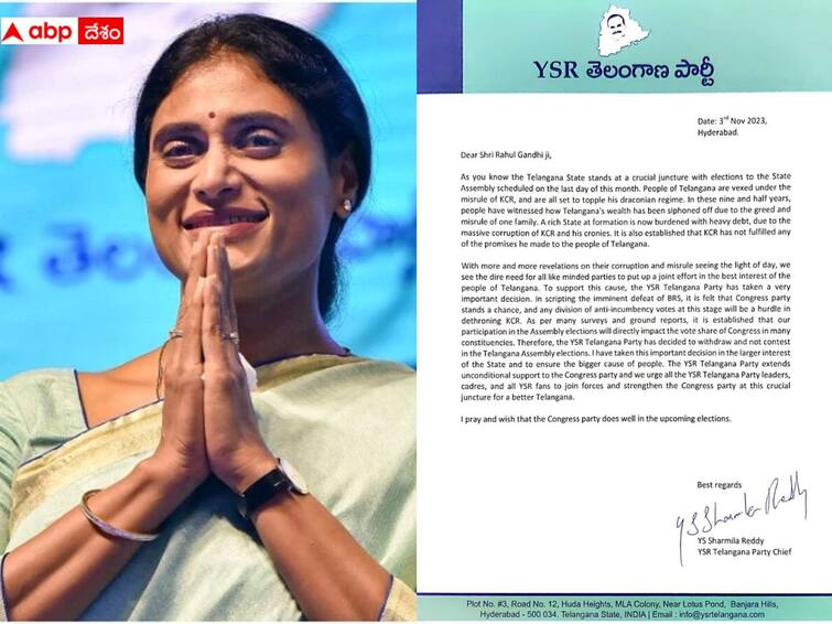 Telangana Elections 2023 YS Sharmilas Letter To Rahul Gandhi for supporting Congress Sharmila Letter To Rahul Gandhi: బీఆర్ఎస్ ను గద్దె దింపడమే లక్ష్యం, అదే చారిత్రక అవసరం: రాహుల్ కు షర్మిల లేఖ