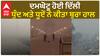 Delhi pollution |  ਦਮਘੋਟੂ ਹੋਈ ਦਿੱਲੀ, ਧੁੰਦ ਅਤੇ ਧੂਏਂ ਨੇ ਕੀਤਾ ਬੁਰਾ ਹਾਲ
