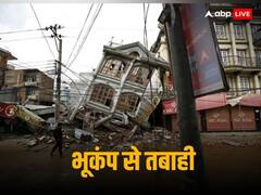 जहां भूकंप से तबाही मची उस काठमांडू से पटना, लखनऊ और दिल्ली की कितनी दूरी है, कैसा है इलाका