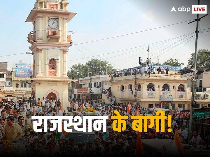 Assembly Election 2023 Rajasthan BJP rebellion independent contest in election after sidelines from party Assembly Election 2023: राजस्थान में टिकट नहीं मिलने से बगावत की स्थिति, इन नेताओं ने किया निर्दलीय चुनाव लड़ने का ऐलान