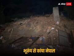 Nepal Earthquake: भूकंप से हिल गया नेपाल, 128 लोगों की मौत, 1000 घायल, तस्वीरों में देखें तबाही का मंजर