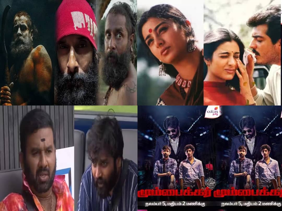 Entertainment Headlines Nov 04 tamil cinema Thangalaan Devil Audio Launch Bigg Boss 7 tamil Cool Suresh Entertainment Headlines: தங்கலான் விக்ரமின் பாத்திரம் .. இளையராஜா பற்றி மிஷ்கின்.. தபு பிறந்த நாள்.. சினிமா செய்திகள் இன்று!