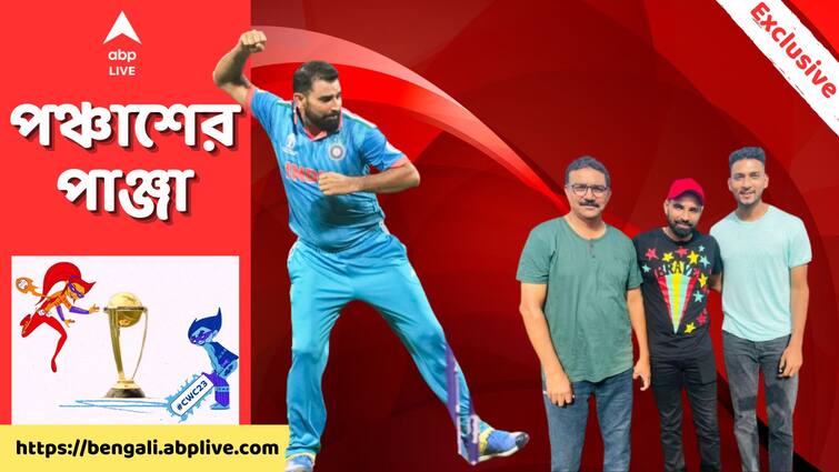 ODI World Cup Ind vs SA Exclusive: Inside story of transformation of Indian pacer Mohammed Shami ahead of India vs South Africa at Eden Gardens ABPP ODI World Cup Exclusive: দু'পা দৌড়ে অভিনব প্রস্তুতি, কীভাবে ব্যাটারদের আতঙ্ক হয়ে উঠলেন শামি?