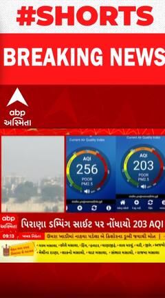 Ahmedabad | શહેરની હવા બની પ્રદુષિત, આ ચાર વિસ્તારનો એર ક્વોલિટી ઈન્ડેક્સ ડાઉન