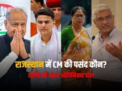 राजस्थान: गहलोत, पायलट, वसुंधरा या शेखावत...राजस्थान में CM की पसंद कौन? जनता ने बता दिया अपना मूड