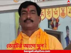 ছত্তীসগঢ়ে মাওবাদীদের হাতে খুন বিজেপি নেতা, ভোটের তিন দিন আগে কুড়ুল দিয়ে কুপিয়ে হত্যা