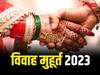 Vivah Muhurat 2023: नवंबर- दिसंबर में फिर बजेगी शहनाई, इस दिन से शुरू होंगे मांगलिक कार्य