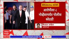 Mukesh Ambani : उद्योगपती मुकेश अंबानींना धमकीचे मेल करणाऱ्याला अटक; तेलंगणामधून बेड्या