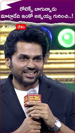 రోలెక్స్ గురించి దిల్లీ ఏమన్నాడు..?