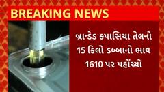 Peanut Oil : દિવાળીના તહેવાર પહેલા જ જનતા પર મોંઘવારીનો મોટો ઝટકો, એક જ દિવસમાં તેલના વધ્યા આટલા ભાવ