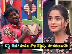 టేస్టీ తేజా ఊహించిందే జరిగిందా? ఇక శోభా కెప్టెన్సీని బయట నుంచి చూడాల్సిందేనా?