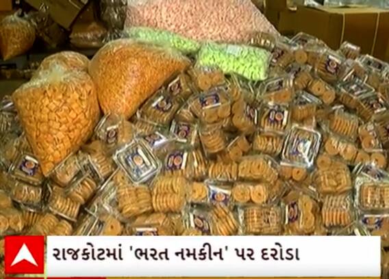 Rajkot | તહેવારોમાં ફરસાણ આરોગતા પહેલા આ વીડિયો જોજો... આવી જગ્યા પર બને છે ફરસાણ