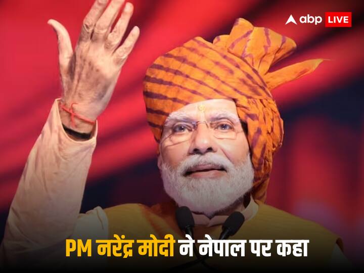 PM Modi On Nepal Earthquake: नेपाल में आए भूकंप पर PM मोदी ने जताया शोक, कहा- 'भारत एकजुटता से साथ खड़ा है' Indian PM Narendra Modi Give condolence after death in massive earthquake hit Nepal PM Modi On Nepal Earthquake: नेपाल में आए भूकंप पर PM मोदी ने जताया शोक, कहा- 'भारत एकजुटता से साथ खड़ा है'