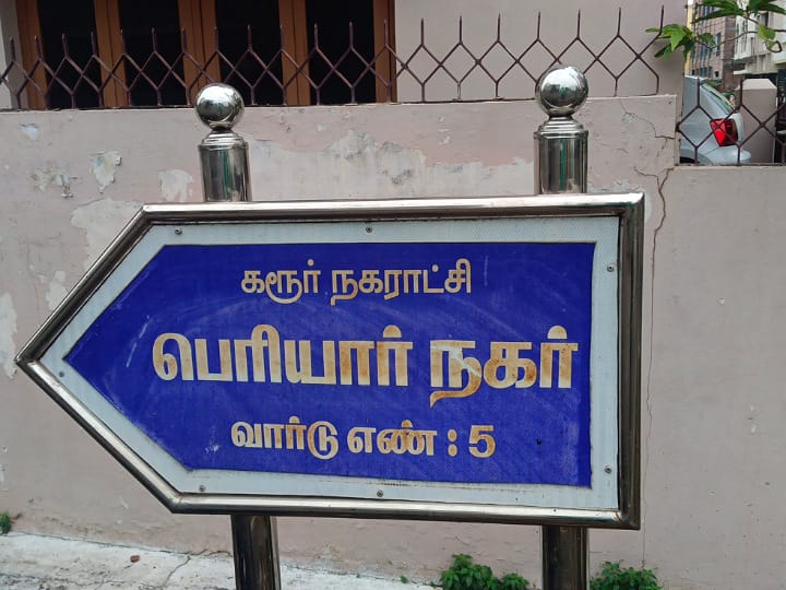 கரூரில் இரண்டாவது நாளாக தொடரும் வருமானவரித்துறை சோதனை