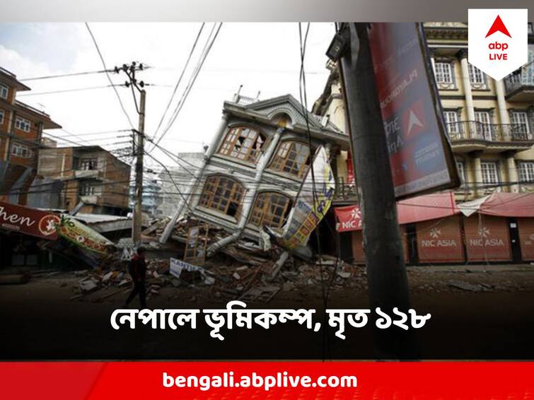 Nepal Earthquake Killed More Than100 in Nepal, Quake jolts Indias New Delhi Bihar Kolkata Nepal Earthquake :ভূকম্পে তছনছ নেপাল, মৃতের সংখ্যা ১০০ ছাড়াল,আহত শতাধিক