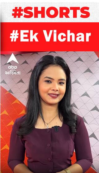 #EkVichar | સમય બદલવાનું શીખવે છે અટકવાનું નહીં