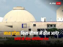 मध्य प्रदेश के किस रीजन में कौन मार रहा बाजी? ओपिनियन पोल ने किया हैरान