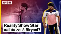 Reality Shows में Perform कर चुके Divyang Adil ठेले पर क्यों बेच रहे हैं Biryani?