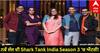 Shark Tank India 3: ਨਵੇਂ ਜੱਜ ਦੀ Shark Tank India Season 3 'ਚ ਐਂਟਰੀ! ਜਾਣੋ ਕੌਣ ਨੇ  Edelweiss MF ਦੀ MD ਤੇ CEO ਰਾਧਿਕਾ ਗੁਪਤਾ