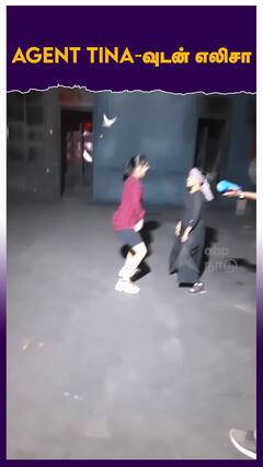 Agent Tina-வுடன் எலிசா - Leo BTS