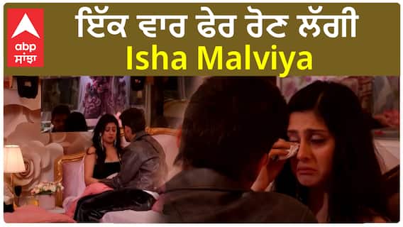 ਇੱਕ ਵਾਰ ਫੇਰ ਰੋਂ ਲੱਗੀ Isha Malviya