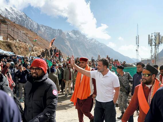 केदारनाथ पहुंचे राहुल गांधी, दिखा अलग अंदाज, लोगों ने लगाए 'जय श्री राम' और पीएम मोदी के नारे केदारनाथ पहुंचे राहुल गांधी, दिखा अलग अंदाज, लोगों ने लगाए 'जय श्री राम' और पीएम मोदी के नारे