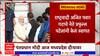 Pm Narendra Modi : गोदिंयात  पंतप्रधान मोदींचं प्रफुल्ल पटेलांकडून स्वागत : ABP Majha