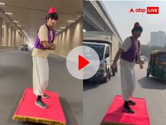 सड़क पर दौड़ती गाड़ियों के बीच 'जादुई कालीन' पर उड़ता दिखा 'अलादीन', VIDEO देख गुस्से में आए लोग