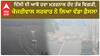 Delhi ਦੀ ਆਬੋ ਹਵਾ ਖ਼ਤਰਨਾਕ ਹੱਦ ਤੱਕ ਵਿਗੜੀ, ਕੇਜਰੀਵਾਲ ਸਰਕਾਰ ਨੇ ਲਿਆ ਵੱਡਾ ਫ਼ੈਸਲਾ