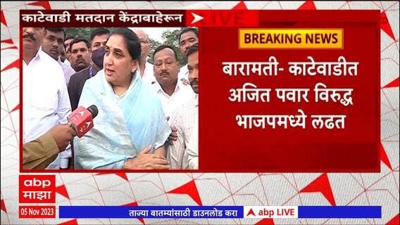 Sunetra Pawar On Gram Panchayat Election 2023 : काटेवाडीत राष्ट्रवादीचाच विजय होणार : सुनेत्रा पवार