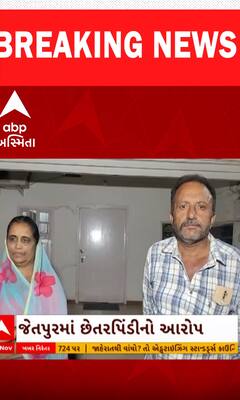 Rajkot | પહેલા પ્લોટના દસ્તાવેજ બનાવ્યા અને પછી વૃદ્ધા પાસે ખોટી રીતે સહી કરાવી પૈસા ખંખેર્યા