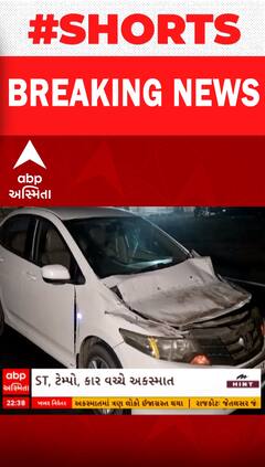 Rajkot Accident | ડમ્પર ચાલકે અચાનક બ્રેક મારતા ત્રણ વાહનો વચ્ચે થયો જોરદાર અકસ્માત