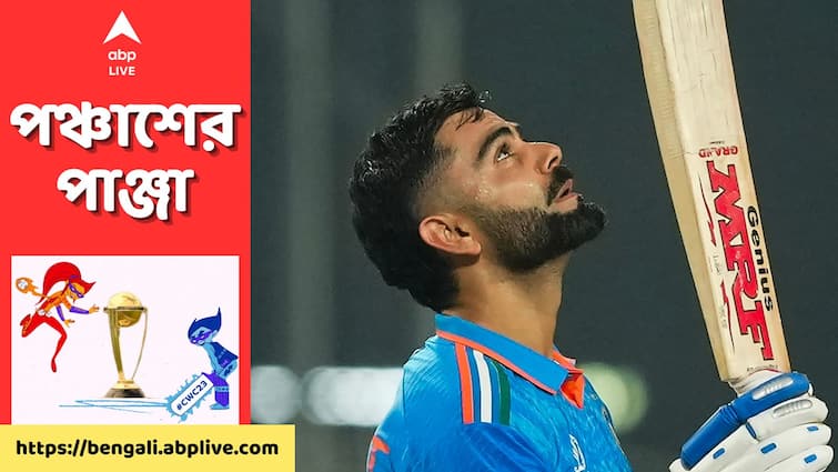 Manoj Tiwary Wishes Virat Kohli after 49th ODI Century get to know Virat Kohli: বিরাটকে কিংবদন্তি আখ্যা মনোজের, কোহলিকে 'দেশের হৃদস্পন্দন' বলছেন কাইফ