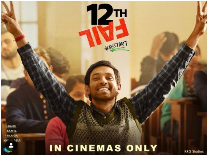 12th Fail Box Office Collection Day 9: 12वीं फेल’ ने छुड़ाए 'तेजस' के छक्के, विक्रांत की फिल्म ने ‘तेजस’ से की तिगुनी कमाई