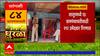 Latur  Gram Panchayat Elections : अहमदनगर जिल्ह्यात 178 ग्रामपंचात निवडणुकीच्या मतदानाला सुरुवात