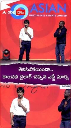 కాంచన డైలాగ్ ఇమిటేట్ చేసిన ఎస్జే సూర్య