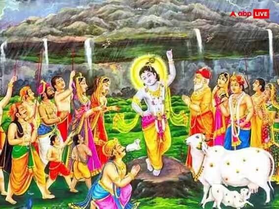 આ તહેવાર સમગ્ર ભારતમાં ઉજવવામાં આવે છે પરંતુ ઉત્તર ભારતમાં તેની ભવ્યતા ખાસ કરીને મથુરા, વૃંદાવન, નંદગાંવ, ગોકુલ, બરસાનામાં વધુ જોવા મળે છે. એવું માનવામાં આવે છે કે ભગવાન કૃષ્ણએ સ્વયં ગોકુલના લોકોને ગોવર્ધનની પૂજા કરવાની પ્રેરણા આપી હતી અને દેવરાજ ઈન્દ્રના અહંકારનો નાશ કર્યો હતો.