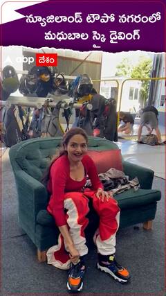 స్కై డైవింగ్ చేసిన మధుబాల