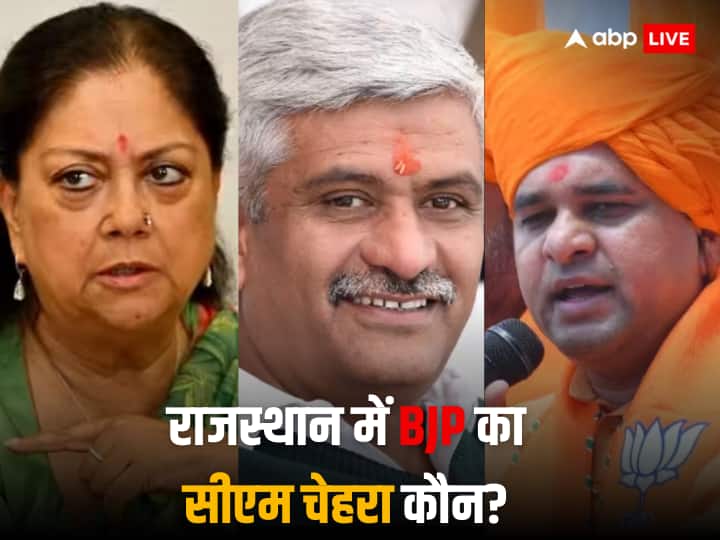 Rajasthan Assembly Election NDTV Lokniti CSDS Survey For BJP CM Face Vasundhara Raje Balaknath CSDS Survey: राजस्थान में BJP की तरफ से सीएम की रेस में कौन-कौन चेहरे? CSDS सर्वे में हुआ खुलासा