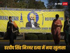 'हाई लेवल से आया आदेश, फिर भारत पर आरोप लगाकर बिगाड़ा केस', निज्जर हत्या मामले में कनाडा की 'करतूत' पर नया खुलासा