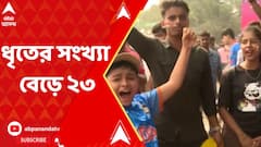 Ticket Black:টিকিট কালোবাজারির অভিযোগ, এবার বিসিসিআই সভাপতিকে চিঠি কলকাতা পুলিশের। ABP Ananda Live