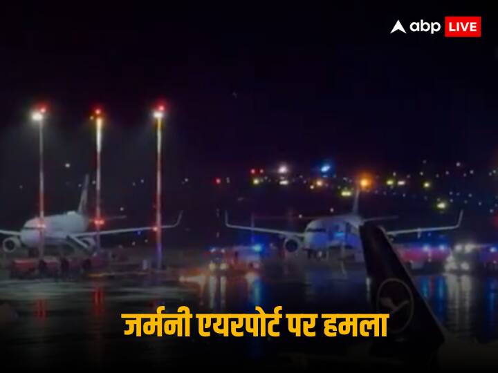 Germany man with car carried out air strike over Hamburg airport then closed Germany Hamburg Airport: जर्मनी के हैम्बर्ग एयरपोर्ट पर मचा हड़कंप, हथियारबंद शख्स ने की फायरिंग, 27 उड़ानें हुईं प्रभावित