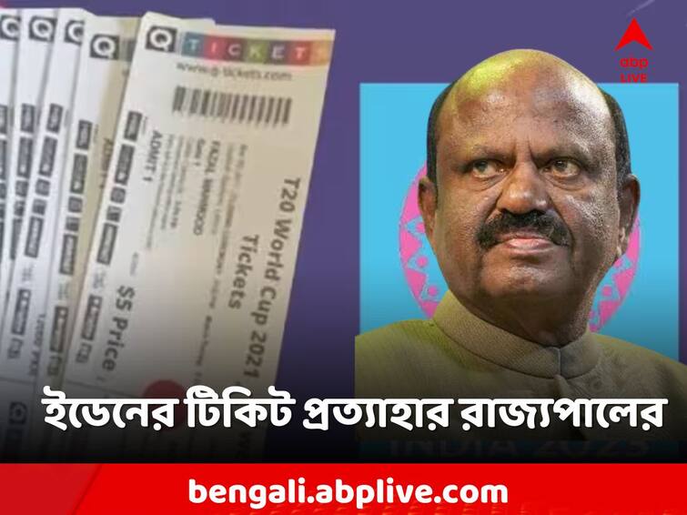 black market of India-South Africa match tickets, Governor rejects tickets in protest Ind VS SA: ভারত-দক্ষিণ আফ্রিকা ম্যাচের টিকিট কালোবাজারি নিয়ে তোলপাড়, প্রতিবাদে টিকিট প্রত্যাখ্যান রাজ্যপালের