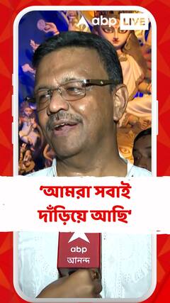 মমতা বন্দ্যোপাধ্যায় পশে দাঁড়ানো মানে আমরা সবাই দাঁড়িয়ে আছি : ফিরহাদ