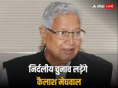 टिकट न मिलने से नाराज कैलाश मेघवाल BJP के खिलाफ खोलेंगे मोर्चा, निर्दलीय लड़ेंगे चुनाव